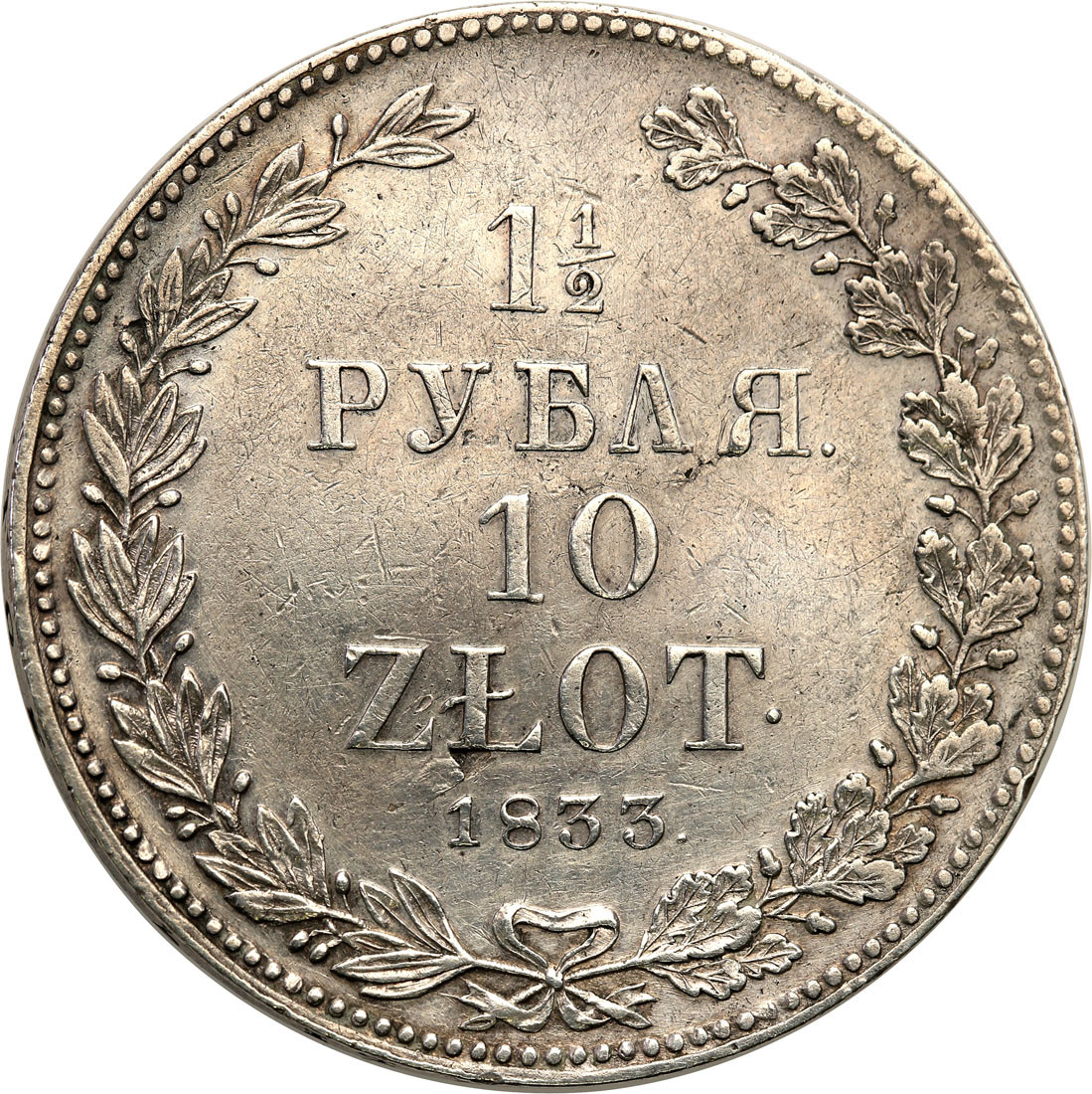 Polska XlX w. /Rosja. Mikołaj I. 1 1/2 Rubla = 10 złotych 1833 НГ, Petersburg